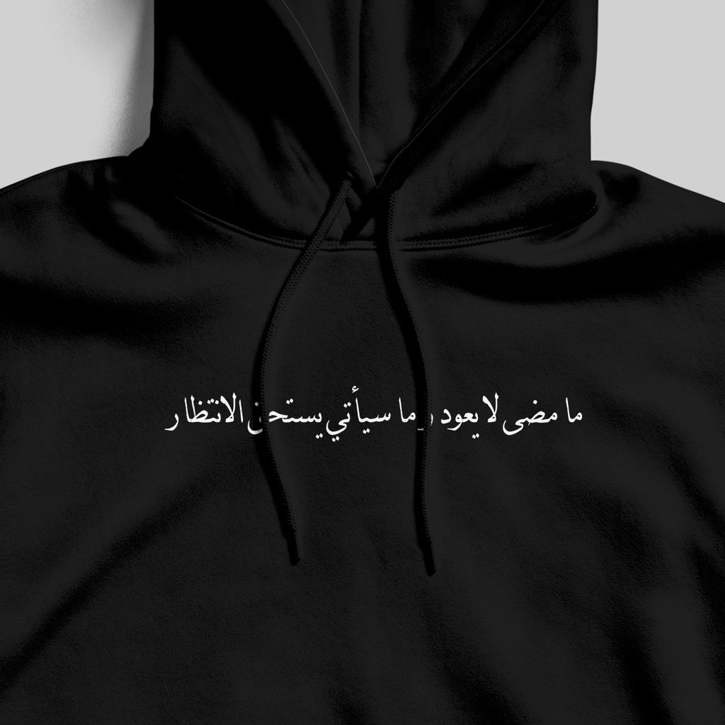 "What’s Gone Won’t Back" Hoodie